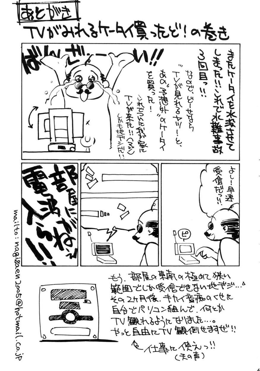 Zero No Tsukaima Dj - Zero No Sannin Chapter 1000 Page 47